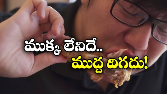 Non-Vegetarians: ఆ రాష్ట్రంలో 99 శాతం మంది మాంసాహారులే.. నాన్ వెజ్ మరీ అంతలా తినేస్తారా?