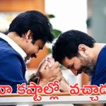 Pawan Kalyan : మీరు నన్ను తిట్టుకుంటారు అని నాకు తెలుసు, ఆ ప్లాప్ సినిమా వల్లనే ఇలా అవుతుంది