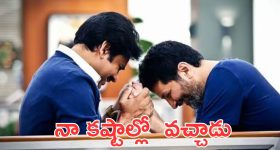 Pawan Kalyan : మీరు నన్ను తిట్టుకుంటారు అని నాకు తెలుసు, ఆ ప్లాప్ సినిమా వల్లనే ఇలా అవుతుంది
