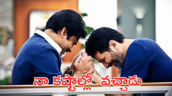 Pawan Kalyan : మీరు నన్ను తిట్టుకుంటారు అని నాకు తెలుసు, ఆ ప్లాప్ సినిమా వల్లనే ఇలా అవుతుంది