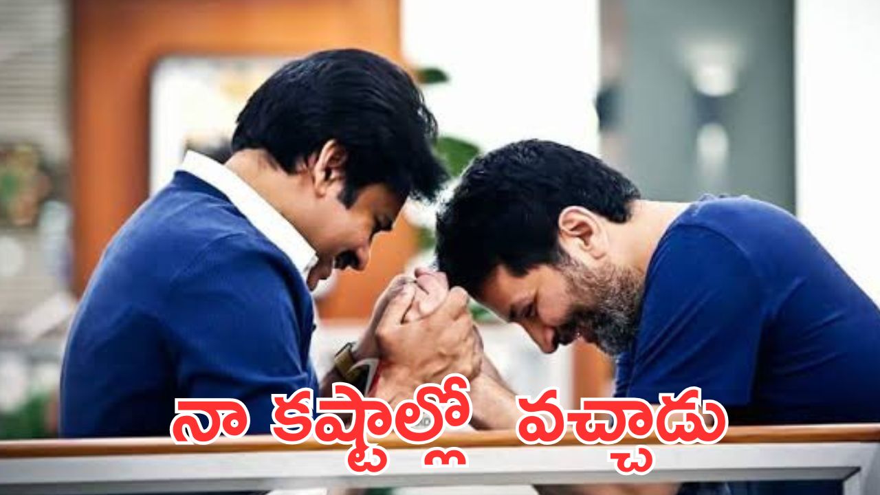 Pawan Kalyan : మీరు నన్ను తిట్టుకుంటారు అని నాకు తెలుసు, ఆ ప్లాప్ సినిమా వల్లనే ఇలా అవుతుంది