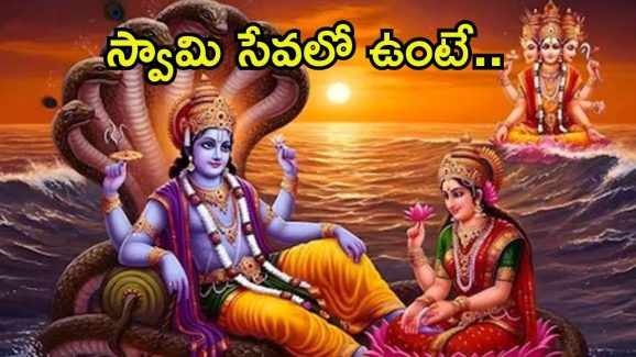 Tholi Ekadashi 2025: తొలి ఏకాదశి స్పెషల్.. ఈ రోజు ఆ పని చేస్తే, అదృష్టం మీవెంటే