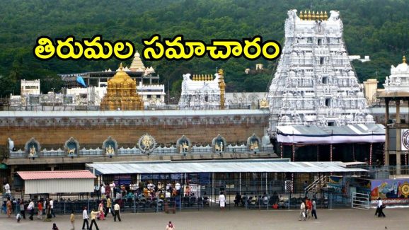 Tirumala news: భక్తులకు శుభవార్త.. అక్టోబర్ దర్శనం టికెట్లు, ఈ విధంగా చేస్తే టికెట్లు మీ సొంతం