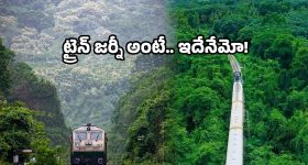 Tirupati Chikkamagaluru Express: తిరుపతి నుండి చిక్మంగళూరుకు కొత్త ఎక్స్ ప్రెస్.. ఈ రూట్ లో జర్నీ అదుర్స్ అనాల్సిందే!