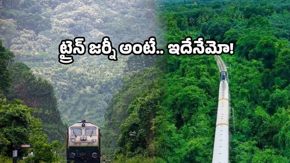 Tirupati Chikkamagaluru Express: తిరుపతి నుండి చిక్మంగళూరుకు కొత్త ఎక్స్ ప్రెస్.. ఈ రూట్ లో జర్నీ అదుర్స్ అనాల్సిందే!