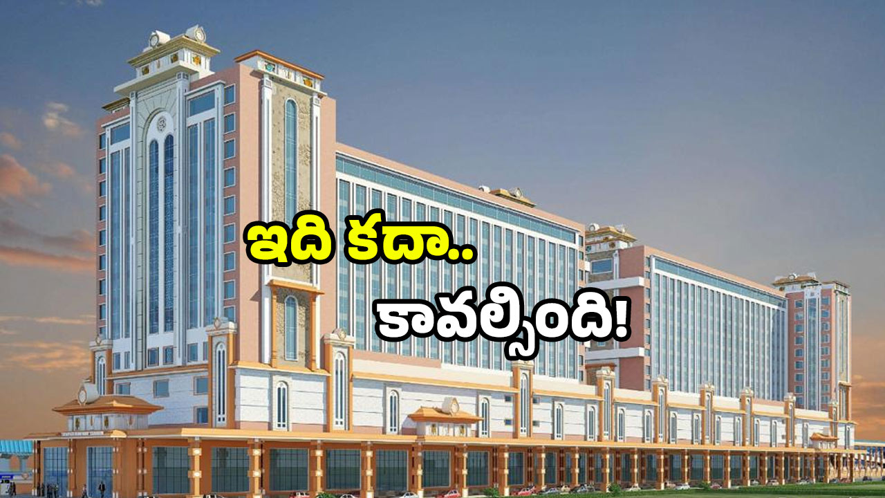 Tirupati Railway Station: తిరుపతి రైల్వే స్టేషన్‌కు సరికొత్త రూపం.. ప్రయాణికులకు ఇక ఆ లోటు ఉండదు