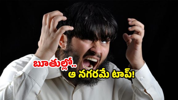 Top 10 abusive states: ఇండియాలో బూతులు ఎక్కువగా మాట్లాడే 10 స్టేట్స్ ఇవే.. మనం ఉన్నామా?