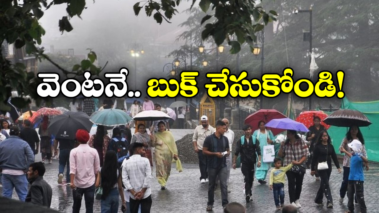 Discount On Hotels: టూరిస్టులకు అదిరిపోయే ఆఫర్, హోటల్స్ పై ఏకంగా 40 శాతం తగ్గింపు!