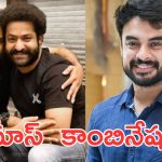 PrithviRaj Sukumaran : పొరపాటున ఎన్టీఆర్ డ్రాగన్ సినిమా సర్ప్రైజెస్ చెప్పేసిన పృథ్వీరాజ్ సుకుమారన్ 
