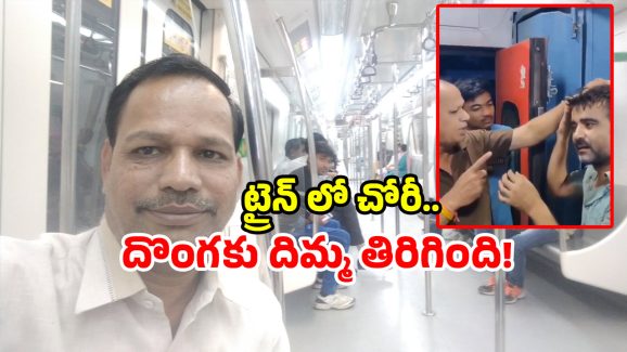 Train Theft Attempt: రైల్లో బీజేపీ లీడర్ తల్లి అస్థికలు చోరీ.. ఆయనే స్వయంగా దొంగను పట్టుకుని..