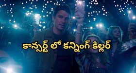 OTT Movie : పెళ్లై పిల్లాడున్న అమ్మాయితో ఇదేం పాడు పని సామీ... వీడి పిచ్చికి ఫ్యామిలీ అంతా షాక్