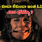 OTT Movie : నలుగురమ్మాయిలు ఉన్న గదిలోకి ఇద్దరు సైకోలు… ఘోరమైన సీన్స్… గుండెల్ని వణికించే క్రైమ్ థ్రిల్లర్
