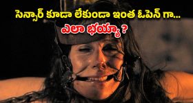 OTT Movie : నలుగురమ్మాయిలు ఉన్న గదిలోకి ఇద్దరు సైకోలు... ఘోరమైన సీన్స్... గుండెల్ని వణికించే క్రైమ్ థ్రిల్లర్