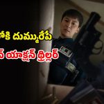 OTT Movie : ఇక్కడ కోపం వస్తే నరబలి… సైలెంట్ గా నరమేధం సృష్టించే సీక్రెట్ డెలివరీ సర్వీస్