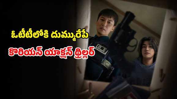 OTT Movie : ఇక్కడ కోపం వస్తే నరబలి… సైలెంట్ గా నరమేధం సృష్టించే సీక్రెట్ డెలివరీ సర్వీస్