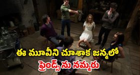 OTT Movie : పిలవని పేరంటానికి ఇన్విటేషన్... తీరా అక్కడికెళ్తే వణికించే బ్లడ్ బాత్... నరాలు కట్టయ్యే సస్పెన్స్