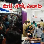 Barabanki Stampede: యూపీలో అవసానేశ్వర్ ఆలయంలో తొక్కిసలాట, దాదాపు 40 మంది వరకు..