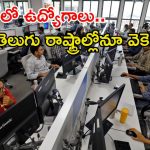 UIDAI: ఇంటర్‌తో ఆధార్ సూపర్ వైజర్ ఉద్యోగాలు.. జీతం రూ.50వేలు