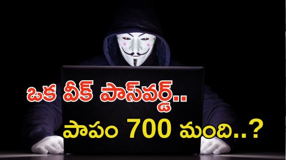 Northamptonshire: ఒక వీక్ పాస్‌వర్డ్.. 700 మందిని రోడ్డున పడేసింది..