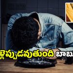 Unmarried youth: పెళ్లి పేరుతో మోసాలు.. పెరిగిన ప్రసాదులు.. మరీ ఇలా తయారయ్యారేంటి?