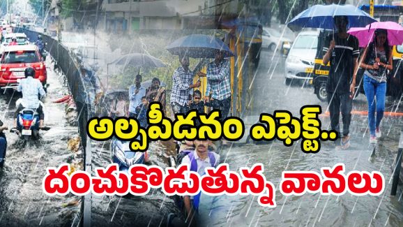 Hyderabad Rains: బయటికి రావద్దు.. ఈ రాత్రికి వాన దంచుడే దంచుడే