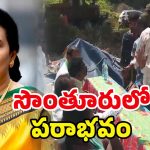 Jhansi Reddy Protest: ఘోర పరాభవం.. ఝాన్సీరెడ్డి వర్గాన్ని తరిమికొట్టిన జనం