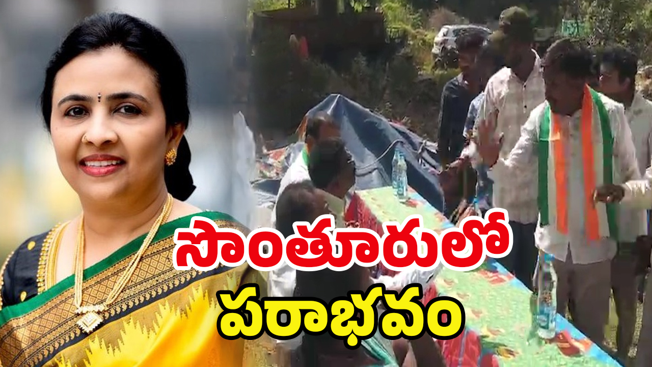 Jhansi Reddy Protest: ఘోర పరాభవం.. ఝాన్సీరెడ్డి వర్గాన్ని తరిమికొట్టిన జనం