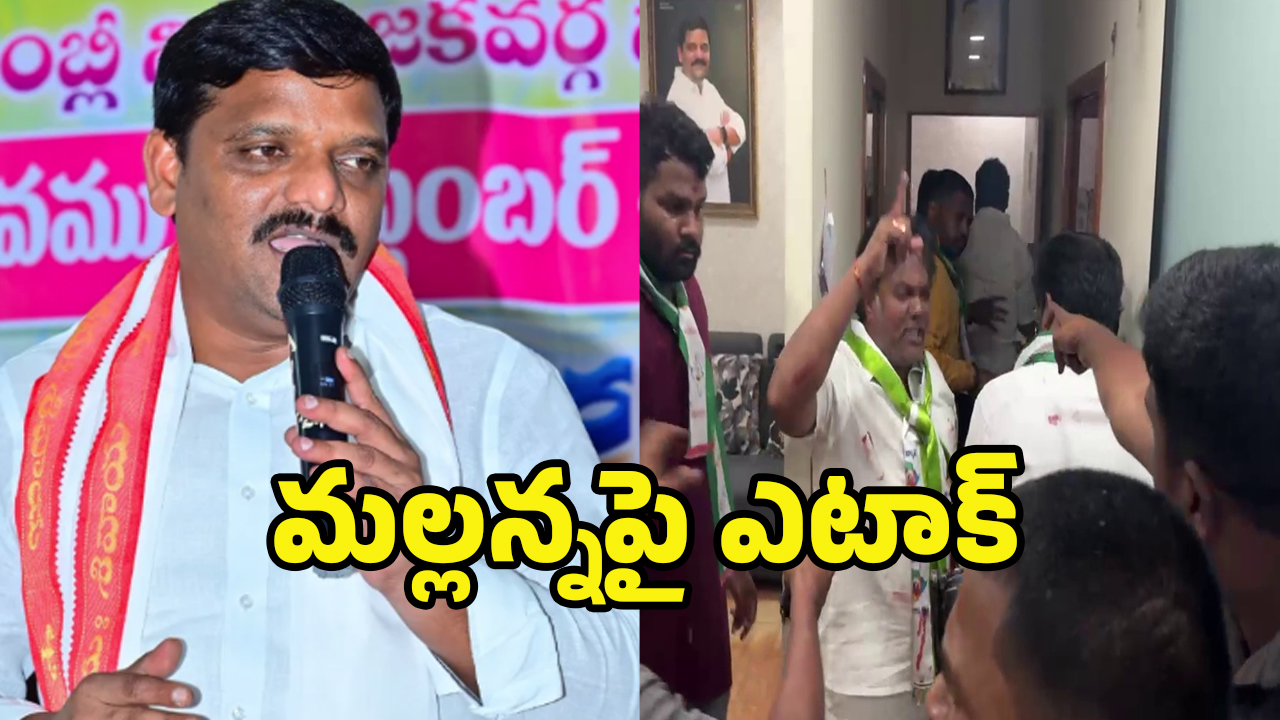 Teenmaar Mallanna: తీన్మార్ మల్లన్నపై కవిత ఫాలోవర్స్ ఎటాక్.. 5 రౌండ్లు కాల్పులు..