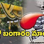 Visakhapatnam Robbery: నెల రోజుల్లో పెళ్లి.. కిలో బంగారం, 3 కిలోల వెండి, పట్టుచీరలు, రూ.20 లక్షలు దోపిడి