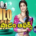 Ashadam KG Sales: ఆషాడం కేజీ సేల్స్.. సౌత్ ఇండియాలో చీరలు కేవలం రూ.49 మాత్రమే