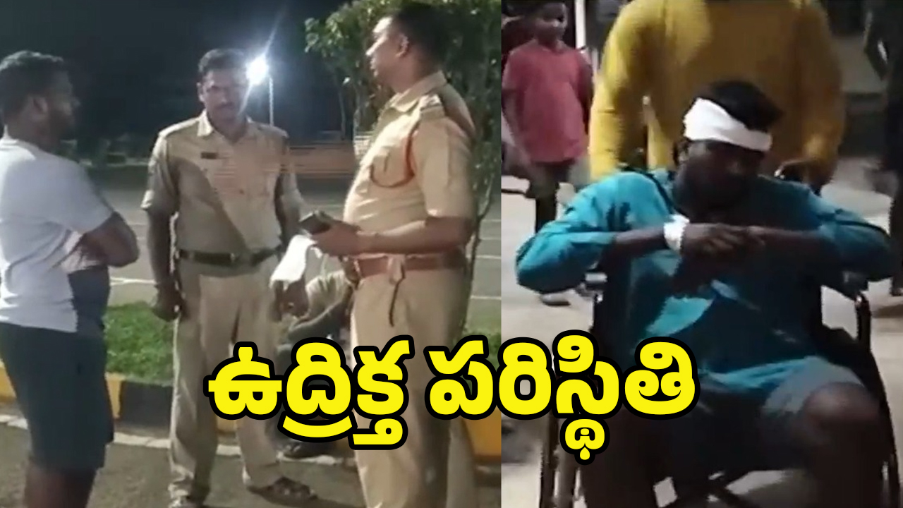 Vizianagaram Wall Dispute: ఇరు వర్గాల మధ్య తీవ్ర ఘర్షణ.. ముగ్గురికి సీరియస్
