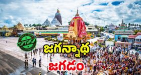 Jagannath Temple: పూరి ఆలయ పవిత్రతకు భంగం.. మమతా బెనర్జీ ఏం చేయబోతున్నారు?