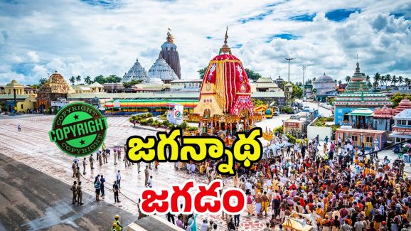 Jagannath Temple: పూరి ఆలయ పవిత్రతకు భంగం.. మమతా బెనర్జీ ఏం చేయబోతున్నారు?