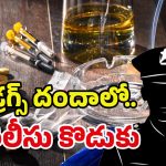 Malnadu Drugs Case: మల్నాడు డ్రగ్స్ పార్టీ కేసులో.. ASP వేణుగోపాల్ కొడుకు అరెస్ట్..