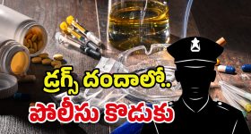 Malnadu Drugs Case: మల్నాడు డ్రగ్స్ పార్టీ కేసులో.. ASP వేణుగోపాల్ కొడుకు అరెస్ట్..