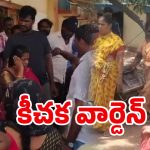 Girls harassed in Hostel: విద్యార్థునుల ఫొటోలు తీసి.. ఆ వీడియోలు చూపించి.. వార్డెన్‌ను చితకబాదిన పేరెంట్స్