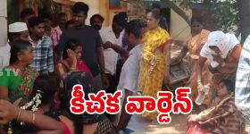 Girls harassed in Hostel: విద్యార్థునుల ఫొటోలు తీసి.. ఆ వీడియోలు చూపించి.. వార్డెన్‌ను చితకబాదిన పేరెంట్స్