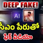 CM Revanth Reddy: సీఎం రేవంత్ రెడ్డిపై.. AI వీడియో వైరల్‌