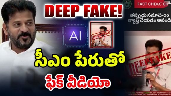 CM Revanth Reddy: సీఎం రేవంత్ రెడ్డిపై.. AI వీడియో వైరల్‌