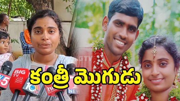 Kukatpally Incident: భార్య డెలివరీకి వెళ్లి వచ్చేలోపు.. ఇల్లు అమ్మేసిన భర్త