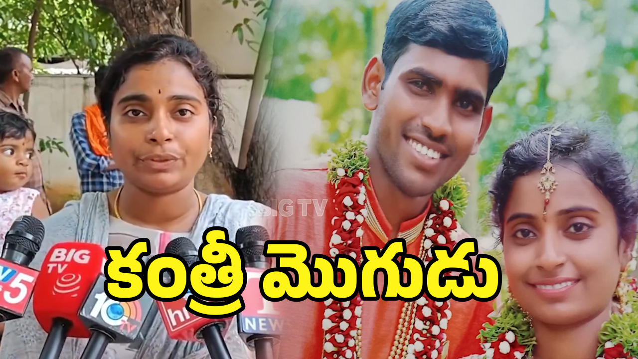 Kukatpally Incident: భార్య డెలివరీకి వెళ్లి వచ్చేలోపు.. ఇల్లు అమ్మేసిన భర్త