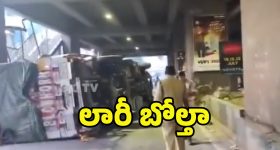 Panjagutta Accident: పంజాగుట్ట మెట్రో స్టేషన్ వద్ద లారీ బోల్తా.. కిలోమీటర్ల మేర నిలిచిన వాహనాలు