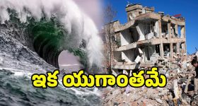 Alaska Earthquake: అమెరికా అలస్కా తీరంలో భారీ భూకంపం.. సునామీ హెచ్చరికలు