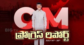 CM Chandrababu: ఏపీ పేదరికానికి చెక్..! సీఎం చంద్రబాబు ప్లాన్ ఏంటంటే?