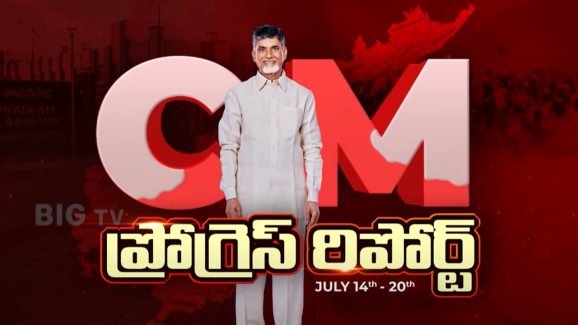 CM Chandrababu: ఏపీ పేదరికానికి చెక్..! సీఎం చంద్రబాబు ప్లాన్ ఏంటంటే?