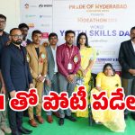 World Youth Skills Day: సిద్దార్ధ ఇంజనీరింగ్ కాలేజీలో.. ఘ‌నంగా ప్రపంచ యువ నైపుణ్య దినోత్సవం