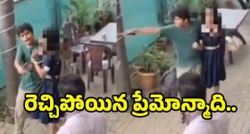 Maharashtra Crime: సైకో ప్రేమికుడు.. అమ్మాయి పీక మీద కత్తి పెట్టి.. వైరల్ వీడియో