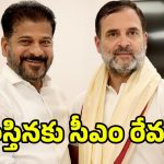 CM Revanth Reddy: ఢిల్లీకి సీఎం రేవంత్ రెడ్డి.. రాహుల్ గాంధీ, ఖర్గే తో కీలక భేటీ.!