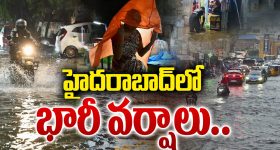 Heavy Rain: తెలంగాణకు రెడ్‌ అలర్ట్‌! మూడు రోజులు కుండపోత వర్షాలు