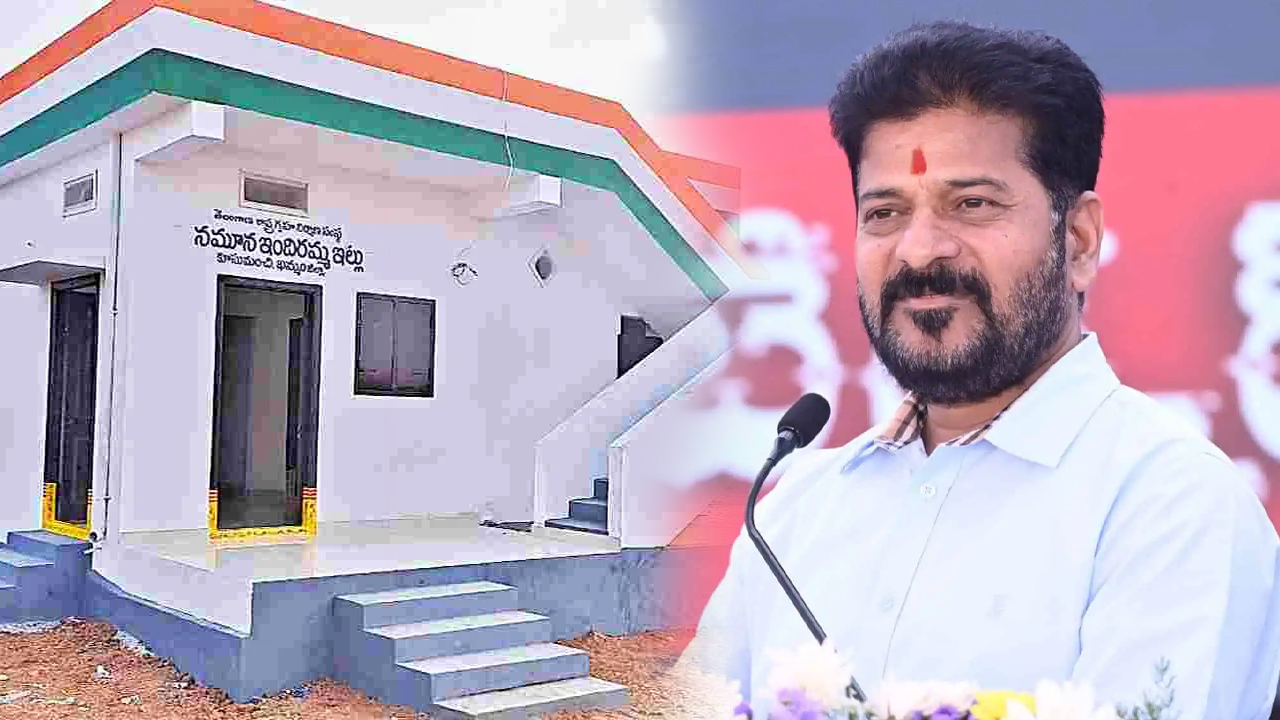 Indiramma Housing Scheme: తెలంగాణ ప్రజలకు గుడ్ న్యూస్.. పట్టణాల్లోనూ ఇందిరమ్మ ఇళ్లు